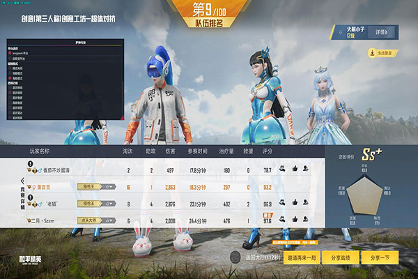 CF透视挂教学软件效果